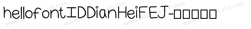 hellofont ID DianHei FEJ字体转换